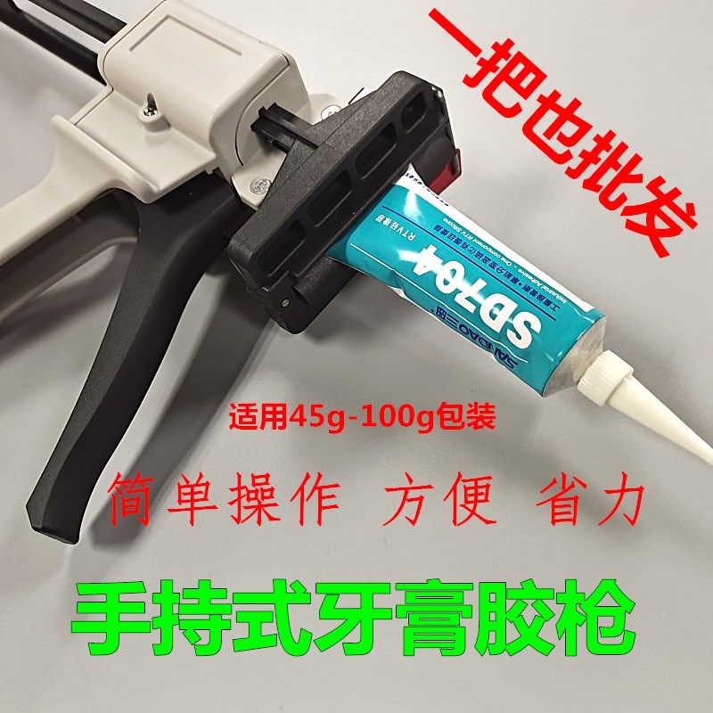 手动胶枪挤牙膏状硅胶胶枪704硅胶705软管胶枪ab铝管胶省力打胶枪,文具电教/文化用品/商务用品,胶水,淘宝优惠券,粉丝福利购,淘宝优惠卷