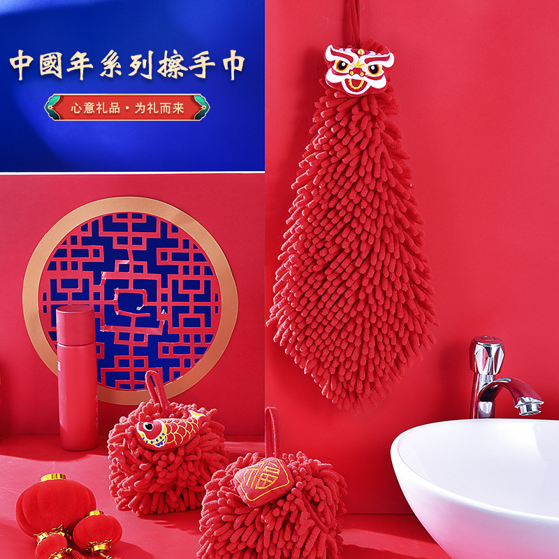 新年锦鲤雪尼尔擦手巾创意伴手礼毛巾厨房挂式吸水擦手球大红毛巾