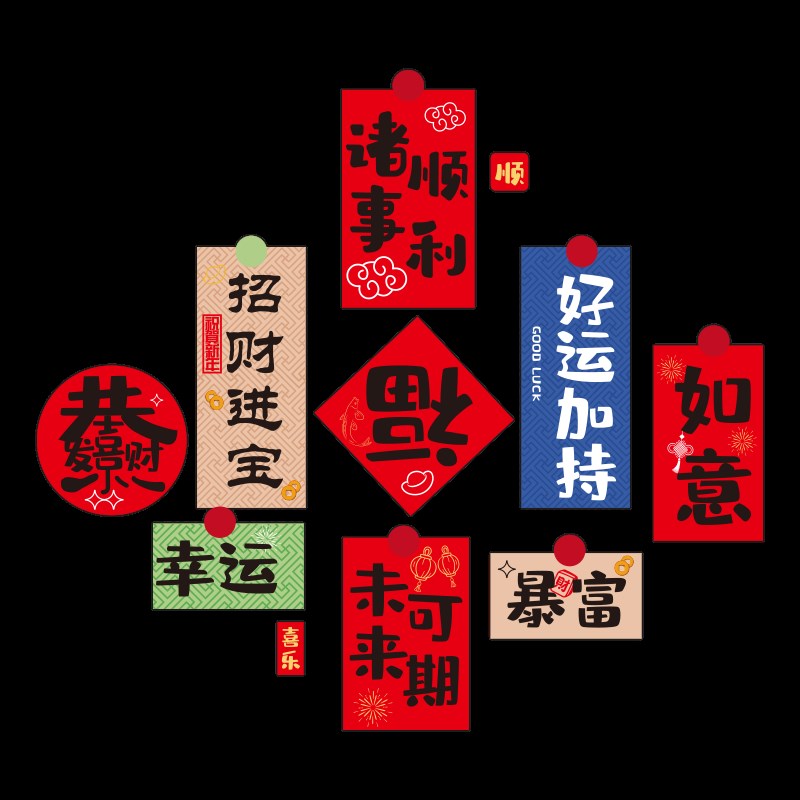 2025蛇新年装饰l网红打卡墙面拍照区背景布置春节元旦氛围贴纸摆