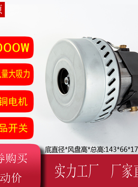 BF502 洁霸吸尘器吸水机配件2000W电机马达 HLX-GS-A30-1 BF822