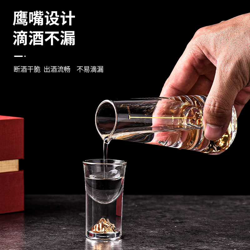 金山白酒杯套装水晶玻璃礼盒装厚底分酒器烈酒杯一口杯.带刻度酒