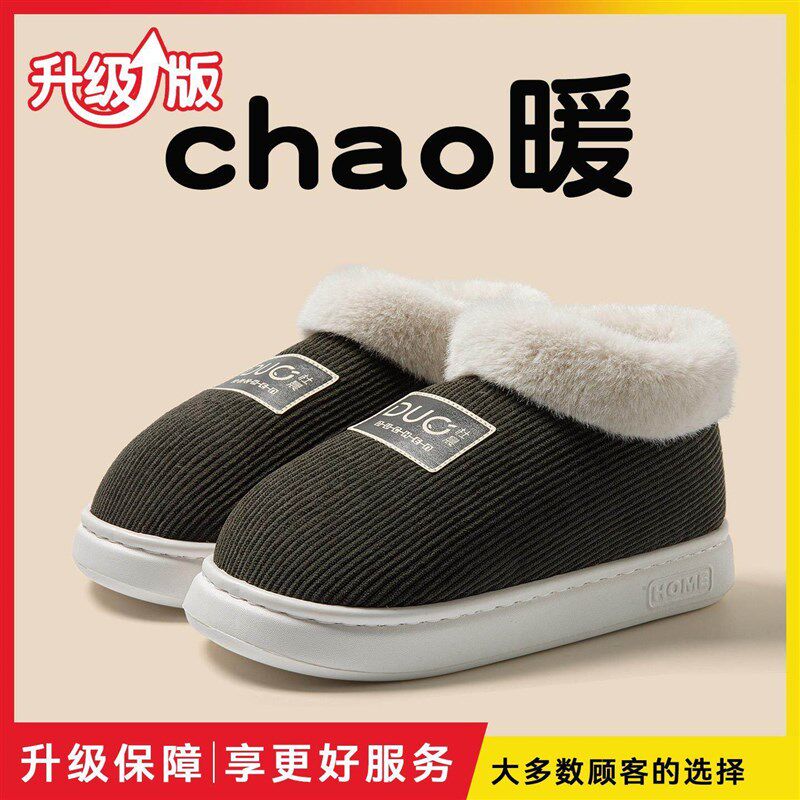老人棉拖鞋男士秋冬季室内家居加绒厚底防滑全包跟保暖棉鞋可外穿
