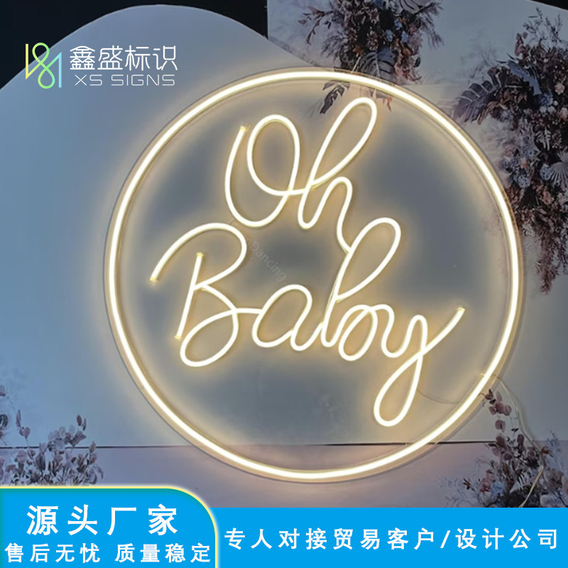 LED柔性霓虹灯发光字灯牌婚礼ylogo牌新人名定制霓虹灯造型装饰灯