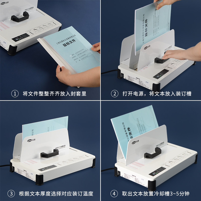 元浩20个装1-8mm胶装热熔封套A4热熔装订机封套透明胶装封皮标书