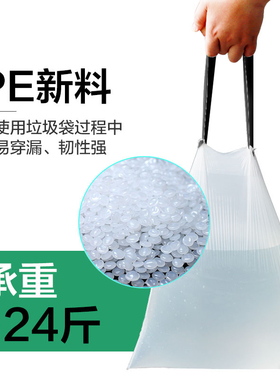 e洁家用自动收口垃圾袋加厚手提式小号厨房提N绳式白色塑料袋168
