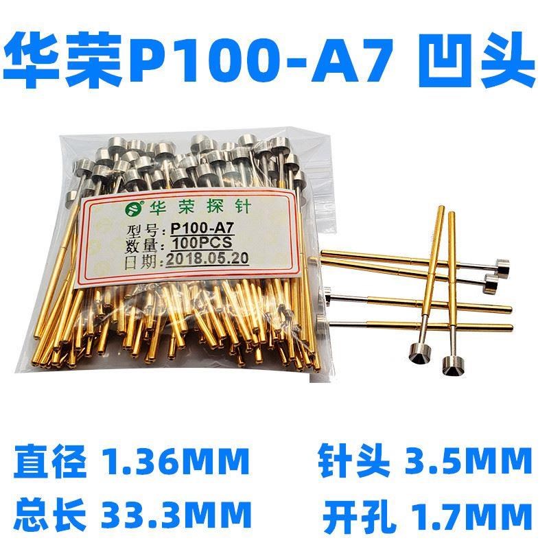 热卖 探针 P100-A7 rA6 .0 .5凹头 弹簧针 顶针伸缩测试1.6