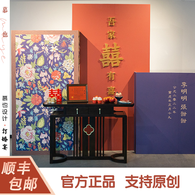 订婚布置装饰订婚宴布置摆件全套用品大全背景板迎宾牌kt板台家里