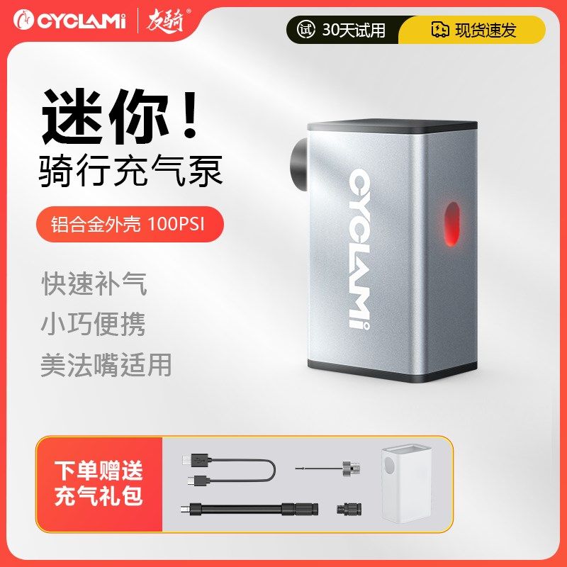 友骑迷你电动打气筒户外山地公路自行车轮胎专用便携式高压充气泵