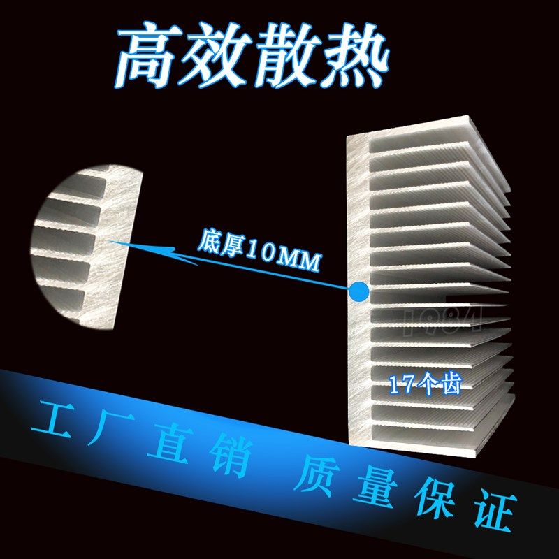 大功率铝型材 散热器 宽度120高度50MM长任意定制 做精加工散热片
