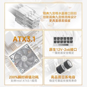 振华LEADEX PROA850W电脑台式机主机机箱电源金牌全模atx3.1白色