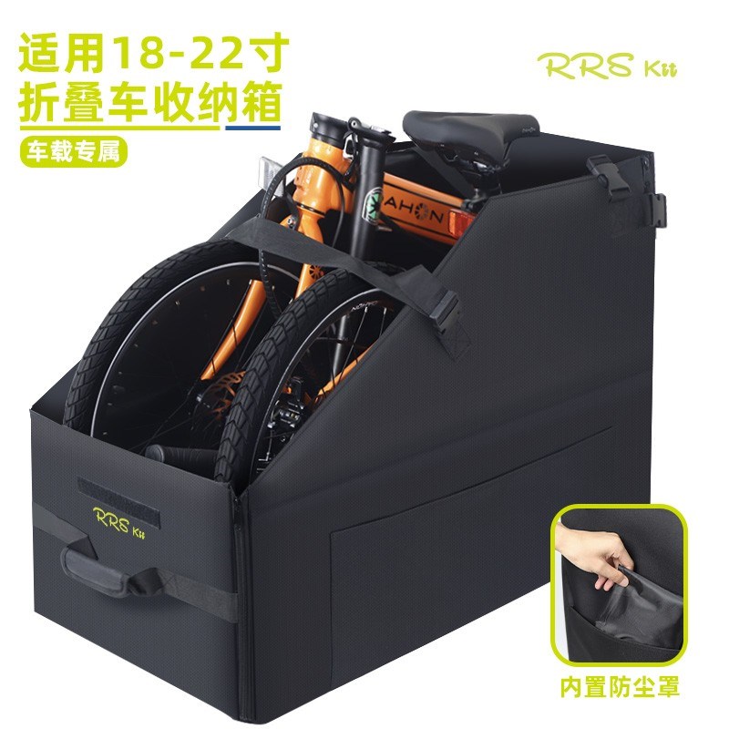 Rrskit折叠自行车收纳箱适用Dahon大行P8/D7折叠V车载后备箱装车
