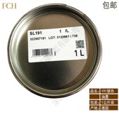 丝印移印 SL191银色油墨 现货 马来宝 德国MARABU玛莱宝油墨