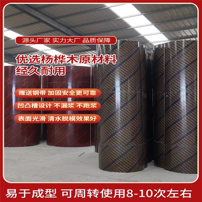 辽宁圆柱木模板建筑圆模板井圈模具基础模板异形建材圆柱建筑模板