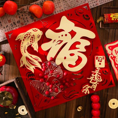 新年福字门贴2026马年立体创意绒布流苏大福字过年春节入户门装饰