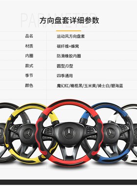 广汽传祺gs4 GS3 GS5埃安V S魅580 GA4GA6影酷gs8 m8四季方向盘套