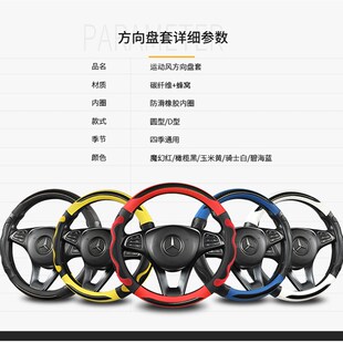 广汽传祺gs4 GS3 GS5埃安V S魅580 GA4GA6影酷gs8 m8四季方向盘套