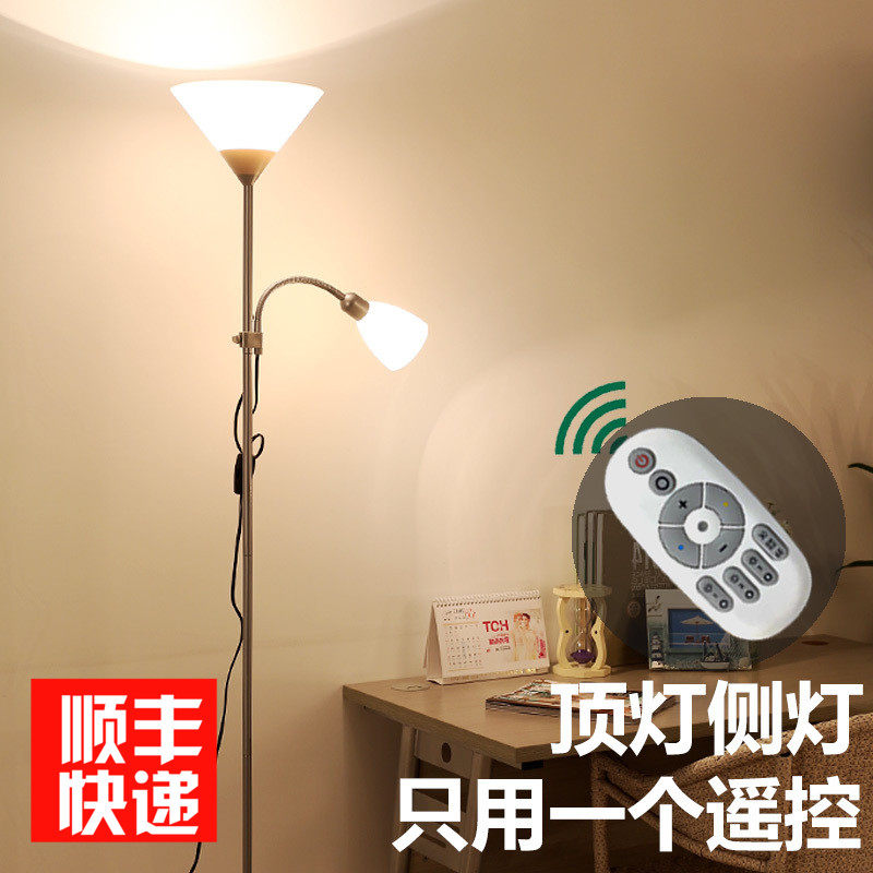 站立式灯led床头落地灯 客厅卧室书房创意温馨遥控可调光落地台灯