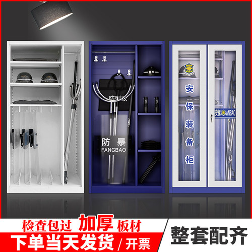 防爆器材柜全套反恐防暴钢叉盾牌头盔防刺服防暴柜安保器材八件套