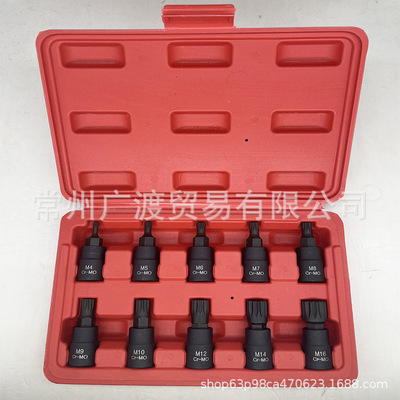 10件套3/8 内六角套筒扳手中飞六边形螺丝刀六角旋具批头