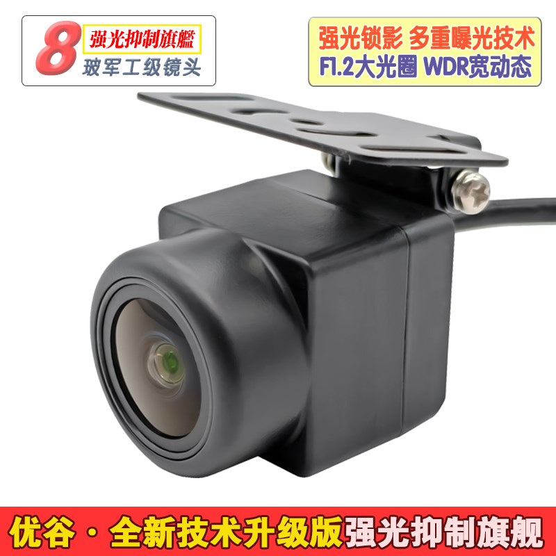 新升级定制版超清强光抑制旗舰镜头imx675流S媒体记录仪导航适用