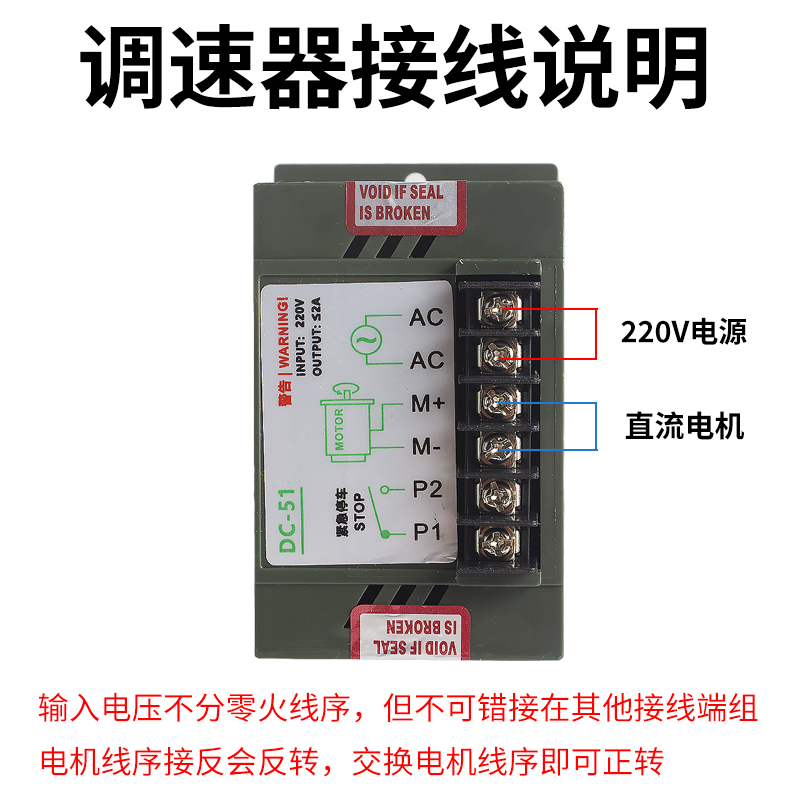 DC-51直流调速器永磁直流马达DC控制器24V60V90V110V180V2Z20V开