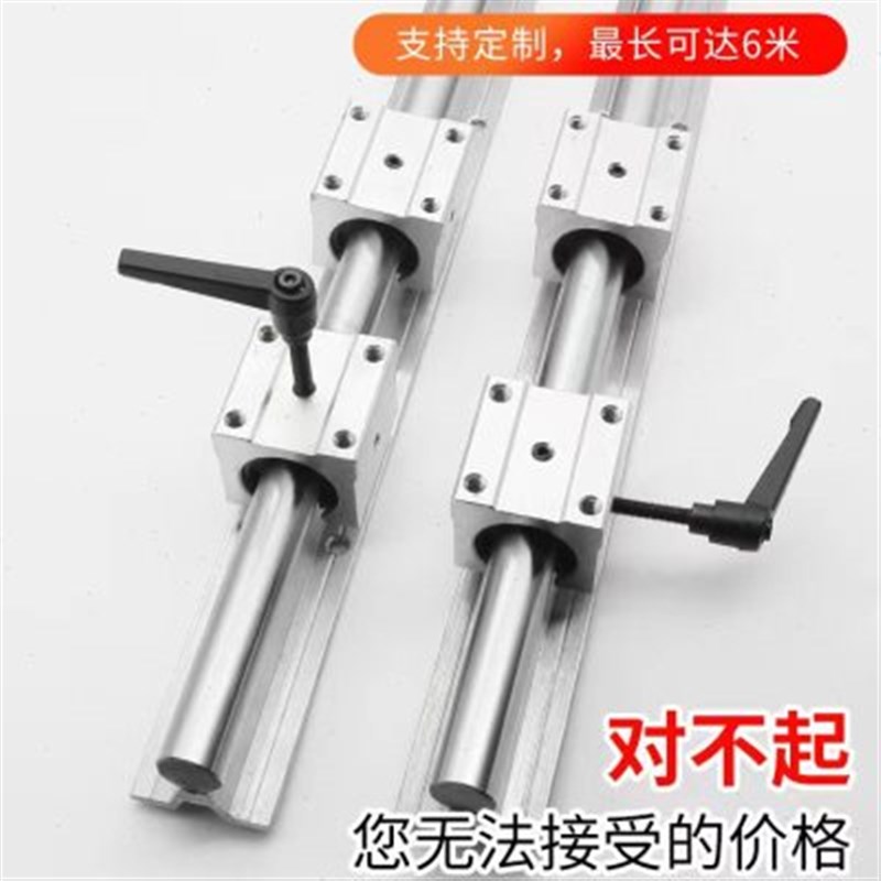 SBR铝托光轴重型滑轨q直线导轨精密木工推台锯平移门圆棒轨道滑块