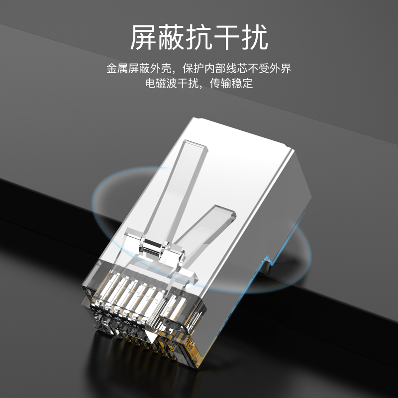 杭龙鑫 六类水晶头catr6e屏蔽rj45千兆电脑网线网络对接头连接器