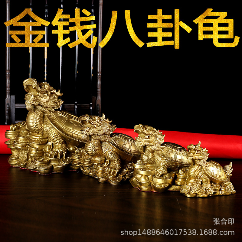 厂家 纯铜八卦龙龟摆件 大小号龙头金钱龟 金属工艺品商务礼品