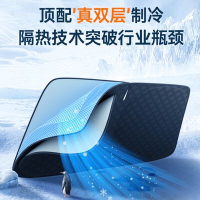 适用海豹06DM-i遮阳帘前挡风玻璃车窗窗帘后档侧窗V防晒隔热遮光