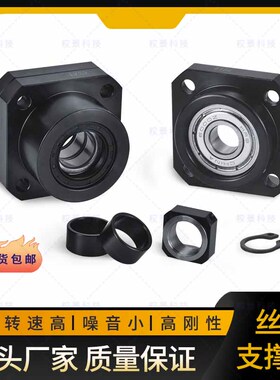 精密滚珠丝杆支撑座固定座FK12 FK15 FF12 FF15 FK20 FK25轴承座