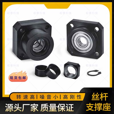 QJ精密滚珠丝杆固定座FK12FK15