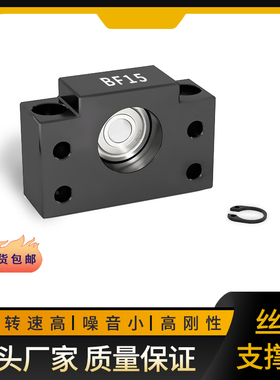 精密滚珠丝杆固定座支撑座BF12 BF15 BF10 BF17 BF25 BF20轴承座