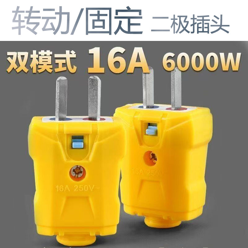 新款加厚纯铜二脚不带线两用插头