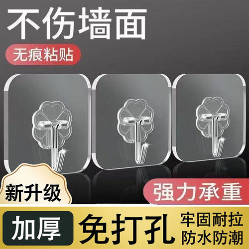 加厚透明免打孔无痕防水墙贴