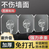 加厚免打孔透明防水不伤墙面贴强力粘胶高承重无痕粘贴牢固耐拉