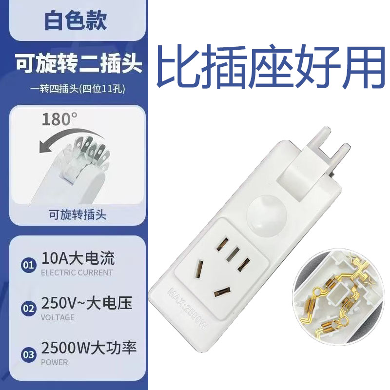 国标180c可旋转纯铜转换器一转四