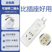 超薄多功能180c可旋转纯铜转换器一转四不挡开关插座扩展多孔插