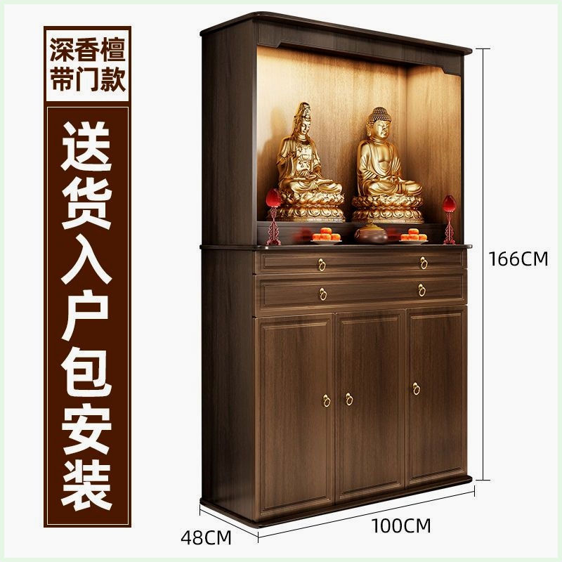 佛龛神台柜供桌佛台立柜观音台神像供台神龛家用客厅财神爷供奉桌