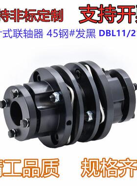 膜片式联轴器 DBL11/21-D68-d11-e11高扭矩膜片免键式 双侧免键型