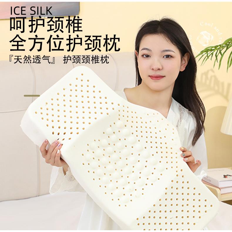 泰国天然乳胶枕侧睡护颈枕颈椎按摩乳胶枕头家用牵引修复专用枕芯