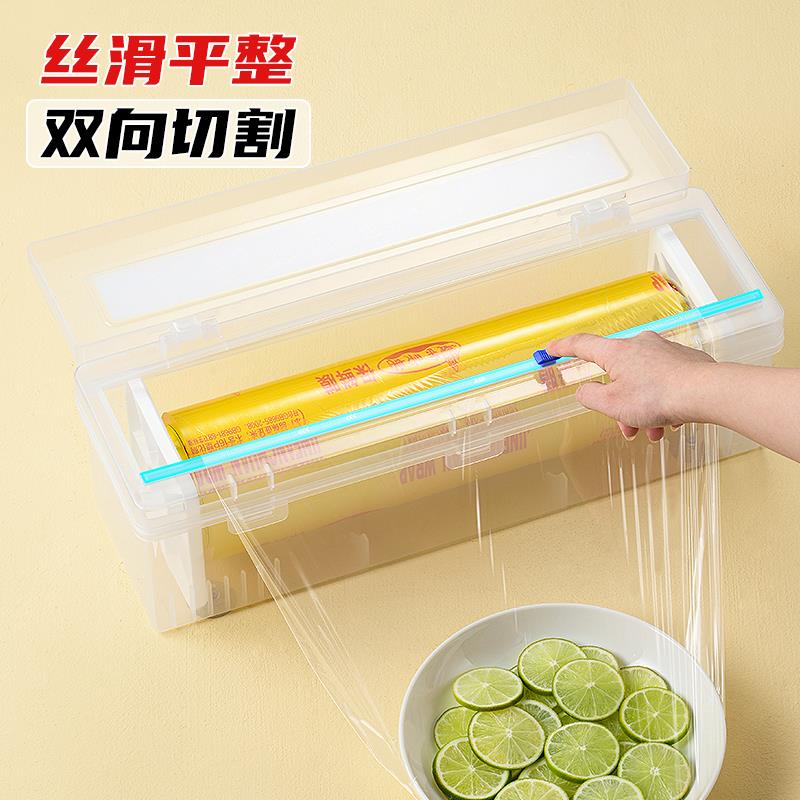 保鲜膜盒切割器滑刀式打包机厨房家用食品级专用PE耐高温大卷商用