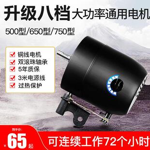 650工业电风扇电机大功率牛角扇落地扇马达配件750风扇电机头通用