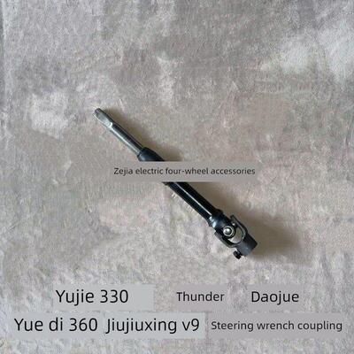 莱顿御捷道爵力驰宝雅九星转向机上轴万向节联轴器电动汽车转向轴