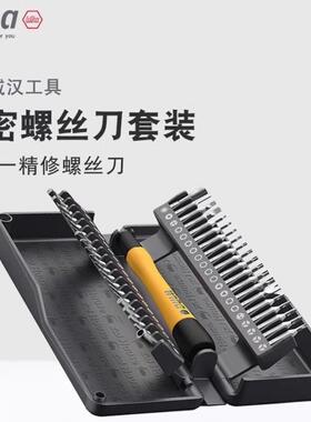 威汉wiha防静电精密螺丝刀套组多功能手机笔记型电脑拆机维修起子