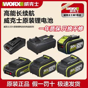 威克士20V原装 6.0充电器电锯扳手电锤电钻WA3054 锂电池4.0 5.0