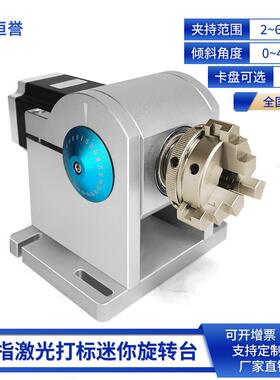 AD50/AD63旋转台打刻机旋转夹具小型旋转工作台焊接工装雕刻机