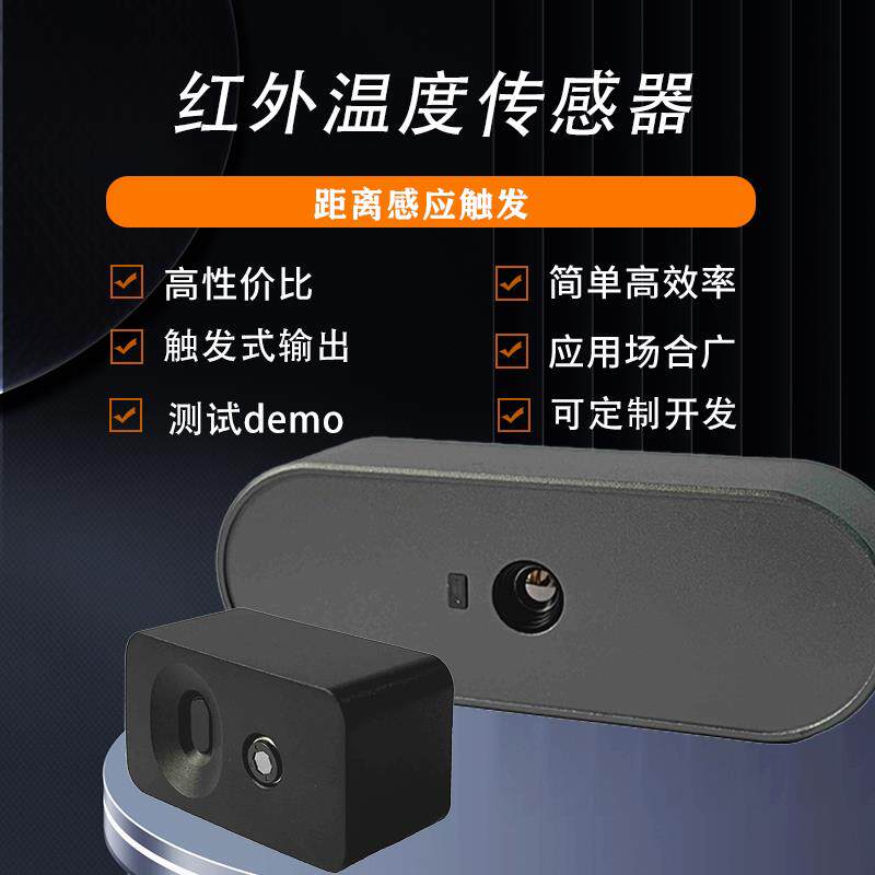 德国海曼温度传感器，红外热成像，工业测温传感器