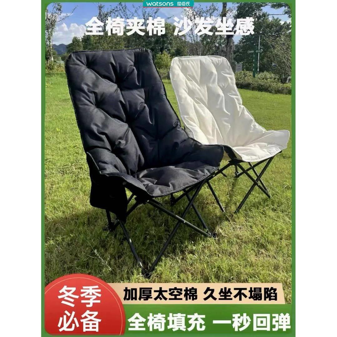 加棉月亮椅户外折叠椅露营椅子便携式钓鱼凳野餐高背躺椅沙滩椅