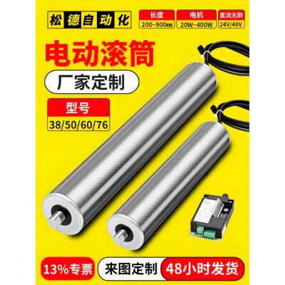 电动滚筒毛刷辊筒输送带不锈钢主从动滚筒胶辊包胶滚筒传送带滚轮