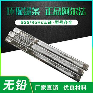 美国正品阿尔法SAC305锡条无铅含银锡条爱法锡条焊锡条